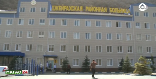 На базе Джейрахской районной больницы открыли отделение реабилитации.

Высокотехнологичная медицинская помощь, за которой раньше врачи Джейрахской больницы обращались в клиники Москвы и Санкт-Петербурга, теперь доступна и у нас в горах. К исцеляющей силе природы теперь прилагаются и передовые методы лечения. В стенах медучреждения открыли новое отделение и обновили уже работавшие.

Здесь оздоравливают не только тело, но и душу. За психологическим состоянием пациентов следят специалисты высокого профиля.

Сейчас в больнице созданы все условия для пациентов. Возле кроватей имеются кнопки для вызова врача. При каждой палате - санузел. Расположение больницы в столь живописном уголке - дополнительный плюс для пациентов, здесь даже воздух обладает особыми целебными свойствами. 