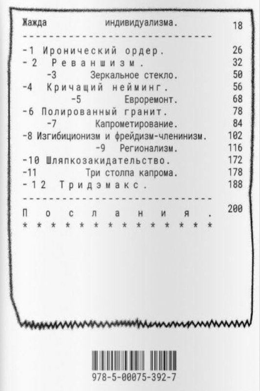 Петербургские архитекторы и создатели проекта "Клизма романтизма" издали книгу "Круги капрома" об архитектуре 1990-х и 2000-х годов. 

"Это книга об архитектуре, которая не пожелала подстраиваться под общество и выбрала быть счастливой" - рассказали авторы.