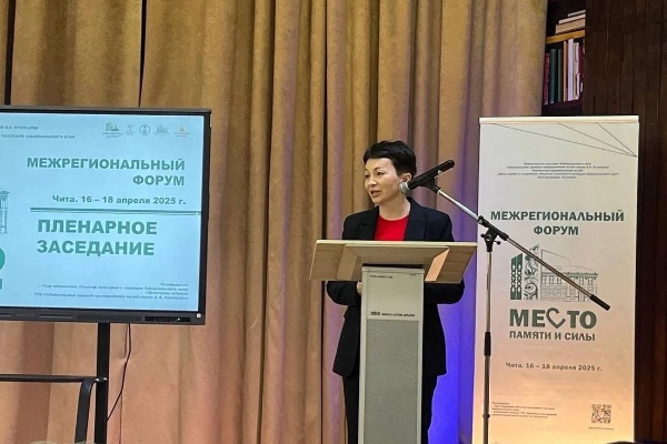 С 16 по 18 апреля 2025 года в столице Забайкалья - городе Чите состоялся Межрегиональный форум по сохранению объектов культурного наследия «Место памяти и силы». 

Форум собрал ведущих специалистов в сфере историко-культурного наследия: реставраторов, архитекторов, археологов и общественных деятелей из разных уголков нашей страны.
