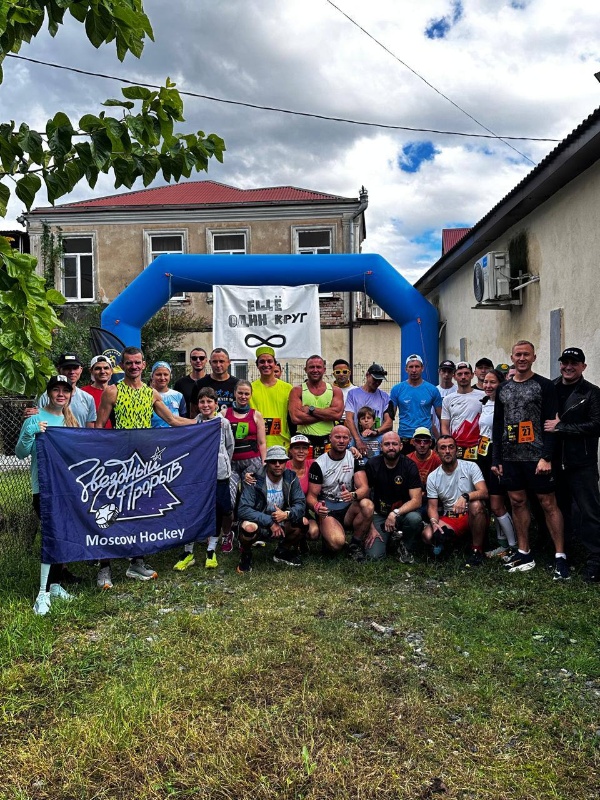 Сухум Бэкярд Ультра начался!