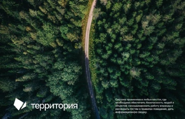 
"АСМ Групп" является партнером уникального проекта "Территория".

"Территория" - это система управления объектами и периметрами, помогающая наладить комплексную работу по организации безопасности и координации на местности. Уникальные и передовые разработки партнеров необходимы для любого региона России, но амбиции коллег простираются гораздо дальше.