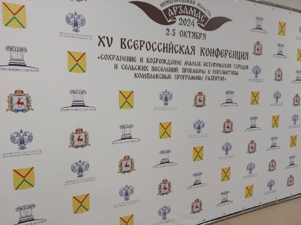 Продолжается XV Всероссийская конференция "Сохранение и возрождение малых исторических городов и сельских поселений" в городе Арзамас Нижегородской области.

Арзамас на протяжении XIX века считался гусиной столицей России, выращивая до 20000 птиц.
