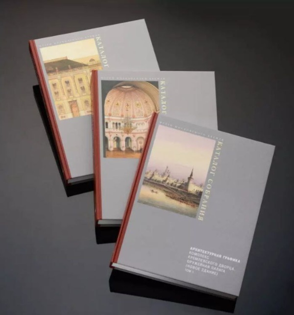 Музеи Московского кремля впервые представили трехтомный каталог уникальной архитектурной графики комплекса Кремлевского дворца и Оружейной палаты. 

Облик комплекса Московского кремля многократно перестраивался в течение столетий, прежде чем стать таким, каким мы привыкли видеть его сегодня. Единственное, что свидетельствует о прошлых изменениях, - сохранившиеся чертежи второй половины XVIII - первой четверти ХХ века из Отдела графики Музеев Московского кремля. Их в беспрецедентном объеме - 775 чертежей, рисунков и эскизов - музей представил публике в издании "Архитектурная графика. Комплекс Кремлевского дворца. Оружейная палата".

Наибольшую сложность в работе представлял объем - только из Фонда графики были привлечены более 700 листов. Историки также работали с коллекцией чертежей Матвея Казакова, хранящейся в Музее архитектуры, чертежами из собрания Исторического музея и документами из Российского государственного архива древних актов и Российского государственного исторического архива. Другая сложность в работе заключалась в руинированном состоянии чертежей. В отдельных случаях только после реставрационных работ - укрепления и очистки от загрязнений, удавалось прочесть подписи и установить авторство. 

"Самые сложные, как ни странно, чертежи 20-х годов ХХ века. Они выполнялись на очень плохой бумаге. Многие чертежи делались на кальке, которая ломается со временем, буквально крошиться в руках. Реставраторам удается собрать эти вещи - это наиболее сложная работа. Даже с чертежами XVIII века работать легче, так как качество бумаги было лучше" - Ася Тихомирова, хранитель Фонда графики Музеев Московского кремля.