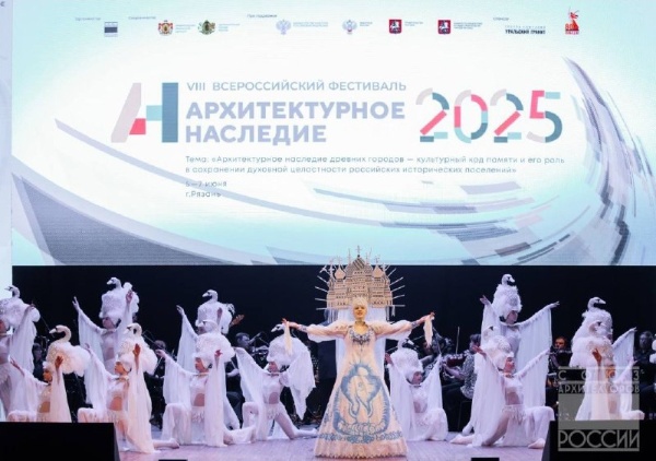 В самом разгаре VIII Всероссийский фестиваль "Архитектурное наследие. 2025", проходящий в эти дни в Рязани.
