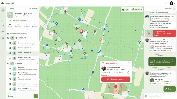 Интеграция с умными датчиками, камерами слежения и устройствами учёта, является одной из базовых возможностей системы «Территория».

Для каждого устройства настраивается собственная логика автоматического реагирования на события безопасности, создаются периметры и зоны реагирования, формируются горизонтальные связи с другими устройствами.

В зависимости от ситуации, устройства могут взаимодействовать друг с другом или принимать самостоятельные решения, в соответствии с известными им актуальными алгоритмами реагирования.

Использование совместно с системой «Территория» уже существующих на объектах технических решений безопасности позволяет автоматизировать задачи:
- уточнение местоположения зарегистрированных на территории посетителей при срабатывании камер слежения и датчиков движения;
- выявление незарегистрированных на территории посетителей при срабатывании датчиков;
- фиксация нарушений внутренних периметров посетителями;
- автоматическое реагирование на инциденты по совокупности параметров по зонам/секторам или используя алгоритмы кругов.