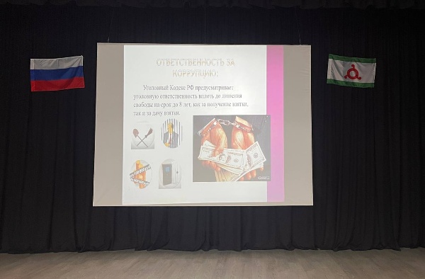 13 августа 2025 года сотрудники Дома культуры села Ляжги провели важную профилактическую встречу с жителями на тему «Как победить коррупцию». 

Участники узнали о сути и видах коррупции, обсудили её негативные последствия для общества и экономики региона. 

Организаторами была представлена информация о исторических и современных мерах борьбы с данным социальным злом, а также разъяснён механизм привлечения виновных лиц к уголовной ответственности за коррупционные деяния. Встреча стала значимым событием в формировании правовой культуры жителей и укреплении гражданской позиции местного сообщества.