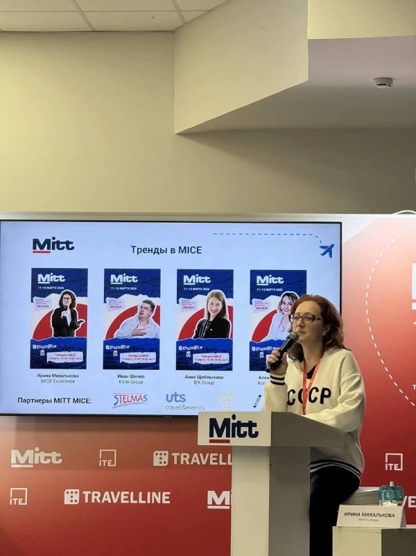 В центре туристических событий: преподаватель Университета на MITT-2026.

Преподаватель кафедры Туризма и индустрии гостеприимства ИИЯМТ ПГУ Хубиева Елизавета Вадимовна приняла участие в 32-ой Международной выставке MITT-2026 в Москве. Елизавета Вадимовна приняла участие в различных деловых мероприятиях – от панельных дискуссий до практических семинаров.

Международная выставка MITT – глобальная площадка, собравшая представителей туристического бизнеса со всего мира. В этом году свои экспозиции представили около 40 стран, включая государства Азии, Ближнего Востока и Африки. Центральным партнёром выставки стал Оман, а Египет удивил новыми программами в сфере культурного туризма.

В фокусе внимания:
Международное сотрудничество и новые рынки;
Цифровизация и инновации в туризме;
Тренды внутреннего и событийного туризма.

Подобный опыт становится важной частью развития образовательных программ и подготовки специалистов нового поколения.