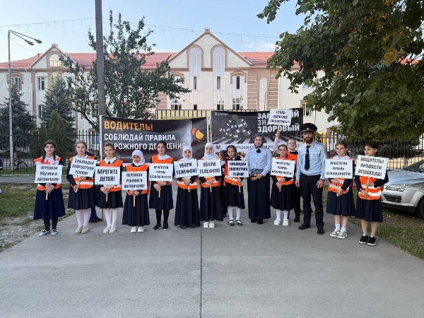 В с.п. Плиево сотрудники Госавтоинспекции совместно с учениками школы №3 провели профилактическую акцию по безопасности дорожного движения.

Большая часть происшествий с участием детей случается в тёмное время суток, особенно на неосвещённых участках дорог.

Главная задача мероприятия — напомнить школьникам о правилах безопасного поведения на дороге и показать, как важно использовать световозвращающие элементы на одежде и рюкзаках. Такие «маячки безопасности» делают ребёнка заметным для водителей и снижают риск ДТП.