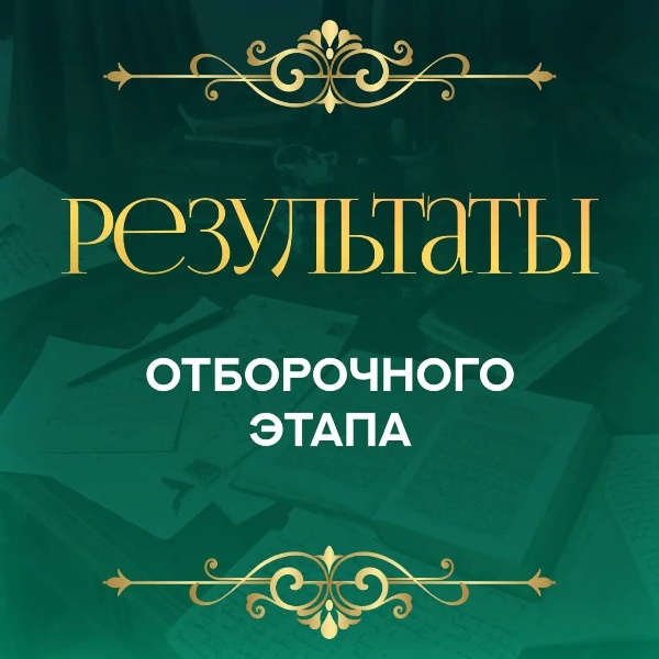 Институт юриспруденции и инжиниринга начинает учебный год с яркого достижения – команда K№142 «Вердикт» успешно прошла отборочный этап Всероссийского конкурса имени А.Ф. Кони и вошла в ТОП-16 сильнейших команд страны.

Всероссийский конкурс «Модель уголовного суда» им. А.Ф. Кони – одна из самых престижных площадок для будущих юристов. Здесь студенты работают с фабулами реальных уголовных дел в формате moot court, требующем глубоких знаний и сильных ораторских навыков.

Под руководством доцента кафедры уголовно-правовых дисциплин и судебно-экспертной деятельности Арсена Барасбиевича Ширитова и капитана команды – студентки 4 курса направления «Юриспруденция» Ксении Иванниковой – участники продемонстрировали высокий уровень подготовки, уверенно справившись с письменными и устными испытаниями. 