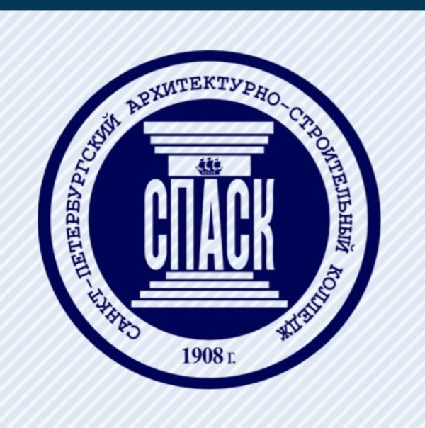 Уже в январе в Санкт-Петербургском архитектурно-строительном колледже на Рижском проспекте пройдет лекция директора "АСМ Групп", посвященная реставрационной тематике.