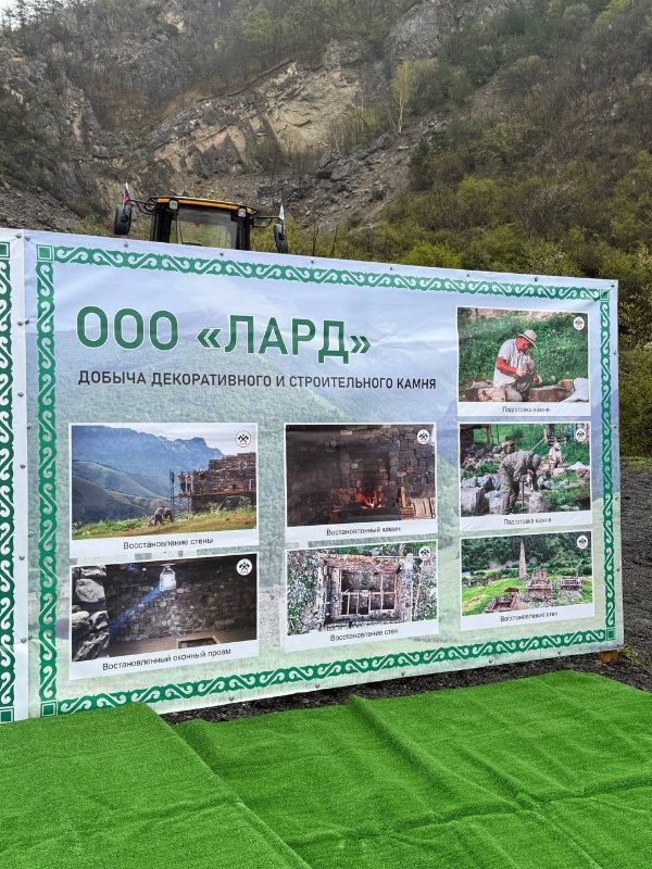 В Джейрахе состоялось открытие нового карьера «Фуртогский-2». Этот проект, охватывающий территорию в 9 гектаров и обладающий запасами в 1,8 миллиона кубических метров, станет важным шагом в развитии промышленного потенциала региона.

Благодаря поддержке мецената Михаила Гуцериева, удалось не только создать новые рабочие места, но и подготовить всю необходимую технику для эффективной работы. 

Карьер «Фуртогский-2» станет символом прогресса и развития, демонстрируя, что совместные усилия и поддержка могут привести к значительным достижениям.