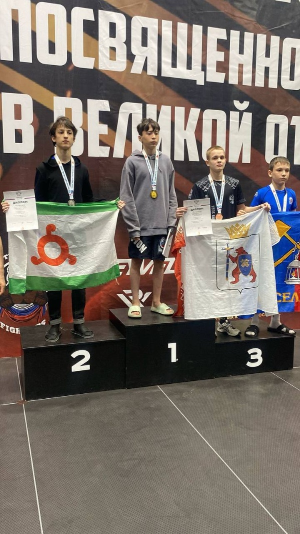 Боевой дух и упорство спортсменов из боевого клуба "Гладиатор", основанного на базе МКУ ДО ДЮСШ Джерахского района, вновь проявились на всероссийском уровне. Успешно завершилось выступление наших атлетов на Первенстве России по панкратиону, проходившем в Новосибирске с 2 мая по 4 мая 2025 года.

Особое внимание заслуживает результативность ребят: Ажигов Адам, Богатырев Анзор и Евкуров Абдул-Малик, выступавшие под руководством тренера Ганиева Адама, сумели завоевать три призовых места, обеспечив район тремя заслуженными серебряными медалями!