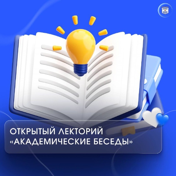 В ПГУ в рамках II Пятигорского лингвистического конгресса «Языки мира – мир языков» пройдёт открытый лекторий «Академические беседы».

В ПГУ выступят приглашённые эксперты из НИУ ВШЭ, МГЛУ и Института языкознания РАН. Они раскроют актуальные темы, связанные с сохранением языкового разнообразия, публикационными стратегиями и механизмами результативной коммуникации.

23 сентября, 14:30 – М.Б. Бергельсон «Как сердцу высказать себя? Другому – как понять тебя? – лингвистические аспекты понимания»;

23 сентября, 15:40 – Т.Б. Агранат «Что может сделать лингвист для сохранения языков?»;

24 сентября, 15:00 – А.И. Горожанов «Подготовка и опубликование высокорейтинговых статей».