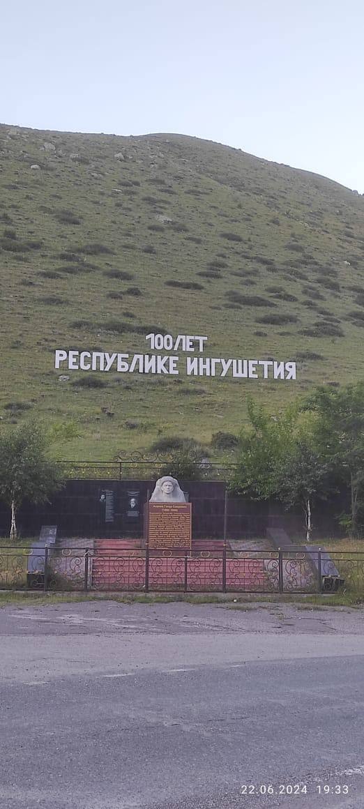 7 июля 1924 года в составе СССР появилась Ингушская автономная область с центром в г. Буро. В этом году празднуется 100-летний юбилей.  

Данную надпись установили на въезде в с.п. Джейрах.