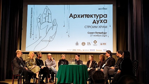 The discussion part of the conference is in full swing, taking the form of an open conversation and questions from the audience.

Speakers:

- Dmitry Borunov, diocesan architect of St. Petersburg.
 
- Alexey Mikhailov, architect-restorer, founder of the ACM workshop.
  
- Dmitry Ostroumov, architect, Master of Theology, head of the Prokharam workshop, editor-in-chief of the almanac “Word and Stone.”
 
- Elena Skryleva, architect-restorer, founder of the “Litaynaya Chast 91” workshop.
  
- Ekaterina Boyarskaya, theater scholar, translator, writer, head of a public initiative to rebuild the Church of the Descent of the Holy Spirit upon the Apostles in Komarovo.
 
- Evgeny Raskato, rector of St. Anne's Church in St. Petersburg (Annenkirche).
    
- Andrei Shcherban, rector of the Church of the Nativity of Christ on the Sands.

- Ekaterina Kuznetsova, head of the “Church Construction” department of the “Creating the World” foundation.
 
- Maria Ivanova, investment director of NordEst Group.