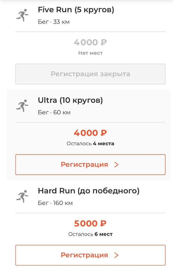Sold Out - Five run!

And a ticket from Moscow to the race at unrealistically low prices.

reg.russiarunning.com/event/cbu9