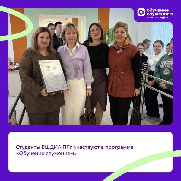 Студенты ВШДИА ПГУ создали дизайн-проект новой трансформируемой образовательной среды для школы посёлка Горный

Команда ВШДИА выполнила социальный заказ в рамках программы «Обучение служением». Ребята познакомились со школой, пообщались с учениками и на основе их идей разработали проект, который полностью преобразил пространство.

Директор школы Евгения Сергеевна Селезнёва высоко оценила работу студентов, а на фасаде здания появилась памятная табличка в честь реализации проекта!