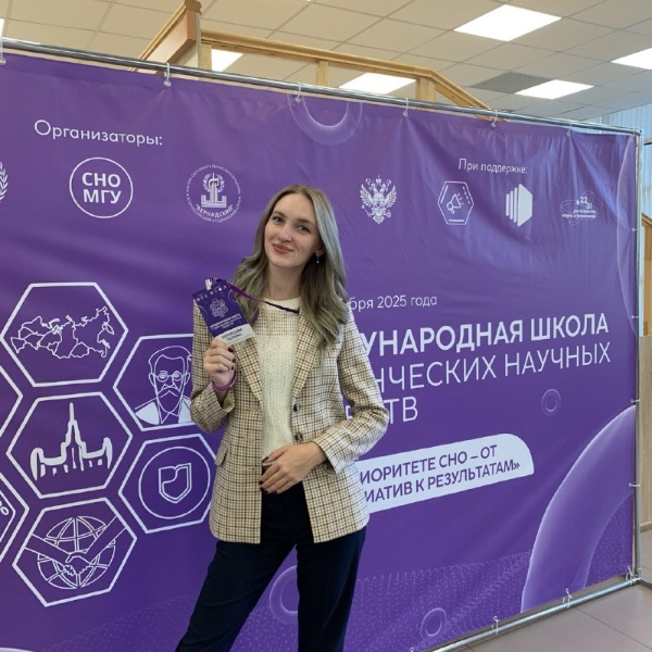 На базе МГУ им. М.В. Ломоносова прошла Международная школа Студенческих научных обществ.

Форум собрал более 100 участников из 42 регионов России и зарубежных стран. ПГУ представили Полина Юрьевна Бурняшова и Согдиана Руслановна Мирзаева. 

Темой школы стало «В приоритете СНО: от инициатив к результатам». Участники обсуждали развитие студенческой науки, проектную деятельность и применение цифровых технологий.

Для ПГУ это стало возможностью обменяться опытом с ведущими вузами страны и укрепить позиции университета в студенческой науке.
