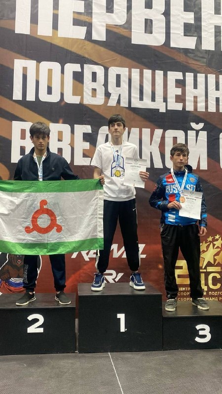 Боевой дух и упорство спортсменов из боевого клуба "Гладиатор", основанного на базе МКУ ДО ДЮСШ Джерахского района, вновь проявились на всероссийском уровне. Успешно завершилось выступление наших атлетов на Первенстве России по панкратиону, проходившем в Новосибирске с 2 мая по 4 мая 2025 года.

Особое внимание заслуживает результативность ребят: Ажигов Адам, Богатырев Анзор и Евкуров Абдул-Малик, выступавшие под руководством тренера Ганиева Адама, сумели завоевать три призовых места, обеспечив район тремя заслуженными серебряными медалями!