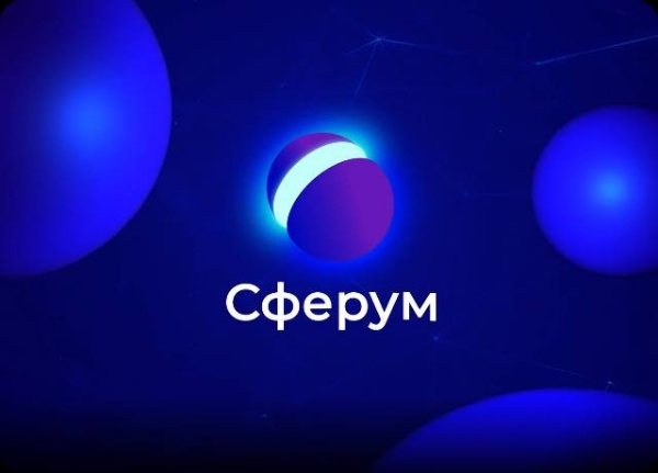 Образование в Ингушетии выходит на новый уровень. Компания «ИРТех» и платформа Сферум завершили интеграцию сервиса коммуникаций Сферум с автоматизированной информационной системой «Сетевой Город. Образование» в Республике Ингушетия. Это позволит педагогам, учащимся и их родителям общаться, учиться и взаимодействовать друг с другом в едином цифровом пространстве.

Теперь пользователи электронного журнала и дневника смогут:

Совершать онлайн-звонки непосредственно из журнала и дневника.
Общаться в чатах по учебным вопросам.
Обмениваться файлами с учителями и одноклассниками.
Проводить опросы для оценки знаний и вовлечения учащихся.
Все эти функции доступны бесплатно в учебном профиле Сферум, который интегрирован с VK Мессенджером.

«Сферум помогает привнести в процесс образования новые методы, основанные на развитии коммуникаций с использованием современных инструментов. Интеграция с этим сервисом – очередной шаг в развитии единого цифрового образовательного пространства Республики Ингушетия.», – заявил генеральный директор АО «ИРТех» Олег Исайкин.

«Использование цифровых инструментов делает образование более гибким, удобным и доступным. Интеграция электронного журнала и дневника с учебным профилем Сферум в VK Мессенджере – это логичный шаг к созданию единого и безопасного образовательного пространства для школ и колледжей региона. Она позволит педагогам, учащимся и их родителям легко и эффективно взаимодействовать по всем учебным вопросам.», отметил руководитель сервиса Сферум, VK Рубен Акопов.

Сферум уже интегрирован с электронными журналами и дневниками в 83 регионах России и продолжает эту работу.

Для того, чтобы воспользоваться преимуществами единого образовательного пространства Ингушетии, необходимо:

Зарегистрироваться в Сферум, используя VK ID.
Связать свой профиль в электронном журнале и дневнике с учебным профилем Сферум.
Интеграция Сферум и «Сетевого Города. Образование» – это важный шаг к модернизации образования в Ингушетии и повышению его качества.