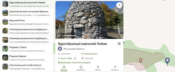 Верификация групп и объектов в системе безопасности Горизонт.

В «Территории» группы и объекты после создания и после каждого обновления информации проходят верификацию.

Верификация осуществляется инструментами автономной системы информационной безопасности «Горизонт».

Из карточки группы или объекта можно перейти по ссылке и проверить верификацию и когда она проводилась в последний раз.

При помощи истории верификаций в мониторе операций публичной сети возможно в любой момент проверить подлинность и целостность данных, отследить изменения.