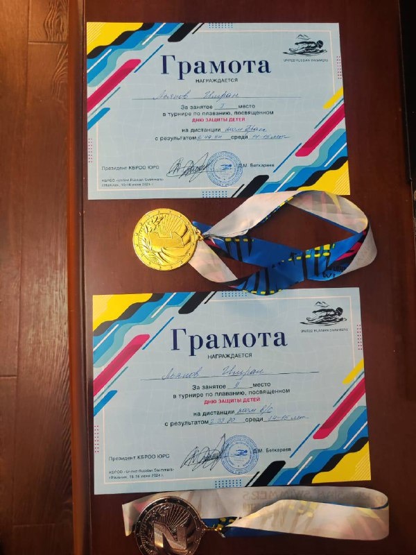 Житель с.п. Джейрах Имран Льянов выиграл еще 2 медали на  соревнованиях в КБР. 

1 место на дистанции 200 метров брасом и 2 место на дистанции 300 метров вольном стиле.