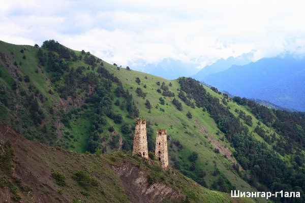 The medieval castle "Towers of Two Rivals" ("Shin Engara G1alage") is located on the narrow crest of the spur of the Rocky Ridge between the gorges of Ozdi-choch and Ah-choch.

The absence of a stone vault makes these towers similar to the castle complex "Vonushki". Time was merciless to wooden floors, they did not survive. Large cracks were recorded along the walls. The base of the towers is shale. This is a rock unstable to climate change, which crumbles over time. The four-story tower is severely damaged at the base. Thus, as a result of natural phenomena, the towers are on the verge of destruction. Of course, the Towers of Two Rivals is one of the wonders of Ingushetia, a unique phenomenon of the material culture of our people. This complex is the embodiment of the brilliant, native Ingush skill of tower business.