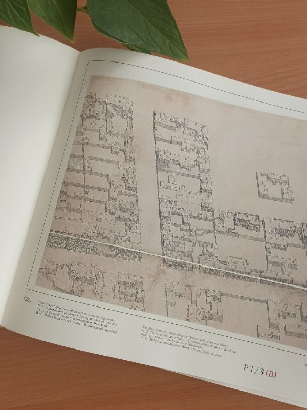 Еще одно интереснейшее издание в коллекции «АСМ» – 
«Аксонометрический план Санкт-Петербурга 1765–1773 годов», вошедший в историю по именам его создателей – "План П. де Сент-Илер, И. Соколова, А. Горихвостова". 

Это уникальное произведение отечественной картографии XVIII века, не имеющее аналогов в мире, представляет собой попытку – единственную в своем роде – зафиксировать в форме аксонометрии облик Санкт-Петербурга в целом, в том виде, в каком город сложился к середине 60-х годов XVIII века.

Подробные аксонометрические планы Санкт-Петербурга представляют исключительный интерес как для исследователя, так и для человека, увлечённого историей города и его развития. Они дают полное представление о его создании, постепенном изменении его границ и внешнего облика на протяжении веков.