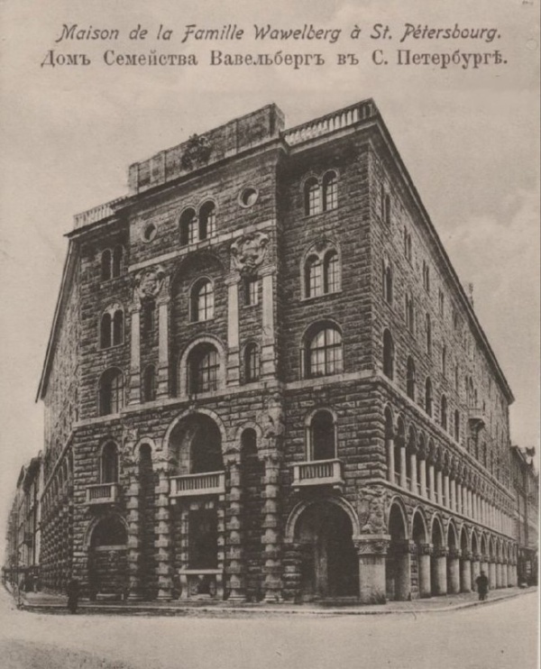 Исторические фотографии Невского проспекта, запечатлевшие Дом Вавельберга до Октябрьской революции.

Реставрация и приспособление здания под отель WAWELBERG по проекту "АСМ Групп".