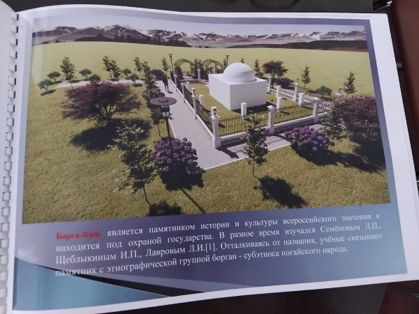 Руководитель Комитета Государственной охраны объектов культурного наследия Кодзоев Т. У. провел встречу с руководителем Благотворительного Фонда «Казыят», представителем Духовного Управления Мусульман России Акказиевым Р.Я, в рамках которого Рашид Яхьяевич, представил проект реставрации мавзолея «Борга-Каш» – одного из самых ранних сохранившихся мусульманских памятников на Северном Кавказе и древнейшего в Ингушетии.

Согласно проекту, планируется благоустройство прилегающей территории памятника, строительство ограждения, установка беседок для посетителей, посадка деревьев, монтаж освещения, круглосуточное видеонаблюдение и другие сопутствующие работы.

Ранее https://t.me/zapovedniking/1589 руководитель благотворительного фонда посещал мавзолей с сотрудниками Джейрахско-Ассинского музея-заповедника с целью оценки его технического состояния, и желанием оказать всю необходимую помощь в работах по его сохранению.

Борга-Каш является памятником истории и культуры всероссийского значения и находится под охраной государства. В разное время изучался Семеновым Л.П., Щеблыкиным И.П., Лавровым Л.И. и т.д.