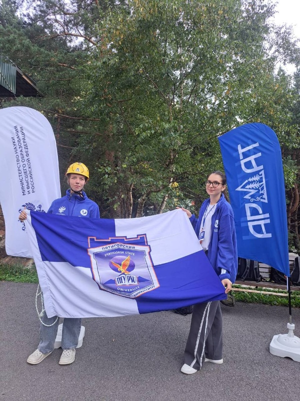 Студентки ИИЯМТ ПГУ стали участницами студенческого турслёта «Горская дружба» в Северной Осетии

«Горская дружба» – это площадка для самых активных студентов страны, где обсуждаются новые молодёжные инициативы и формируется повестка студенческого туризма. 

Поддержка Министерства науки и высшего образования России придаёт слёту стратегический статус и открывает новые возможности для будущих специалистов отрасли.

Участие студенток ПГУ в таком масштабном событии стало важным шагом в их профессиональном развитии.