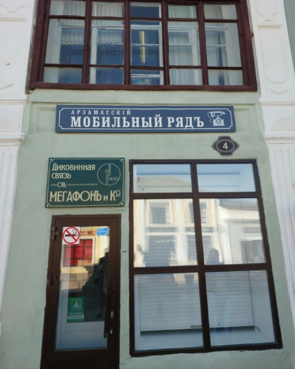 Продолжается XV Всероссийская конференция "Сохранение и возрождение малых исторических городов и сельских поселений" в городе Арзамас Нижегородской области.

Арзамас на протяжении XIX века считался гусиной столицей России, выращивая до 20000 птиц.