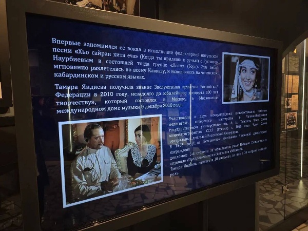 В Мемориальном комплексе жертвам репрессий в Назрани открылась экспозиция, посвященная Дню российского кино. 

Выставка расскажет об истории ингушского кинематографа, представит архивные материалы, фотодокументы и публикации о выдающихся деятелях киноискусства республики. 

Выставка продлится до 31 августа.