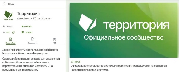 В Горизонте зарегистрированы системные контракты для верификации операций с группами.

Creating a new system group - https://ankhorizon.com/transaction/febc776e-6bdd-4f56-b04a-a141dc6d6a63
Group changes verification - https://ankhorizon.com/transaction/f343483d-2c02-4962-b9fd-5734b55b6ddd

Для возможности применения новых методов также был обновлён контракт параметров операций – https://ankhorizon.com/transaction/6445a9ec-8914-4db8-b53c-5aead6978a8c.

Данные методы уже внедрены и используются в Национальной системе «Территория», где успешно прошла верификацию группа официального сообщества системы.

Все операции с группами публичные и доступны в мониторе операций Горизонта. https://ankhorizon.com/transactions

При выполнении контрактов не используются и не передаются исходные данные операций, а только результаты хеширования рабочих данных.

Верификация создания новой группы или изменений в группах, производится только после успешного прохождения проверки подлинности автора запроса, ( https://t.me/horizon_rus/37 ) что исключает вероятность получения несанкционированного доступа к управлению группами, даже в случае кражи или потери данных доступов администратора.

Данные методы являются универсальными и могут применяться в любых клиентских решениях, использующих систему безопасности Горизонт.