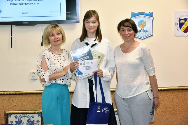 В ПГУ состоялось торжественное вручение свидетельств о получении первой профессии «Ассистент экскурсовода» школьникам. 

Благодаря работе с опытными наставниками-экскурсоводами, учащиеся смогли применить полученные знания на практике и сделать уверенный шаг в мир профессий.