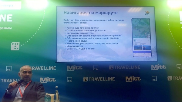 Анонсирован цифровой двойник Национальной Кавказской тропы.

На прошедшей в Москве крупнейшей в России выставке-форуму по туризму и гостеприимству MITT-2026 впервые был анонсирован проект цифрового двойника Национальной Кавказской тропы.

Ключевая дискуссия состоялась на сессии «Курорт больших смыслов: как оцифровать культурный код территории».

Представители госкорпорации Кавказ.РФ Хасан Тимижев, Рустам Тапаев и Татьяна Баева рассказали об особенностях и возможностях цифрового двойника, который в пилотном режиме начнёт работу уже в мае этого года.