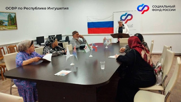 В Центре общения старшего поколения Отделения СФР в Джейрахском районе прошла лекция по финансовой и пенсионной грамотности. 

Специалисты Отделения СФР по Республике Ингушетия рассказали о безопасном и эффективном использовании банковских услуг, выборе финансовых инструментов, современных онлайн-технологиях и методах защиты от мошенничества. 

Особое внимание было уделено защите от мошенничества и вопросам личной финансовой безопасности.