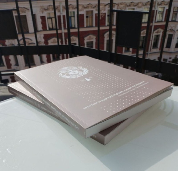 Отличная новость - полностью готов тираж нового XXII Архитектурного Ежегодника.

23 сентября в Ленполиграфмаш каждый желающий сможет познакомиться с ярким изданием на насыщенной мероприятиями презентации.