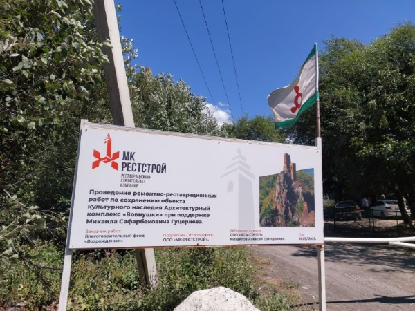 Начало реставрационных работ на объекте культурного наследия Архитектурный комплекс "Вовнушки" в горной Ингушетии. Авторский надзор за "АСМ Групп".