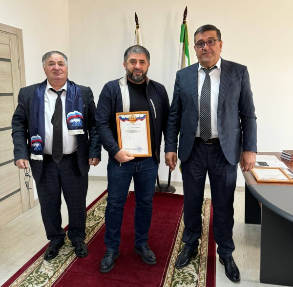 Секретарь местного отделения партии «Единая Россия» в Назрановском районе Амиран Измайлов поздравил тренера по дзюдо Ахмеда Султан-Хамитовича Падиева с Днём тренера. Ахмед Падиев является наставником юных спортсменов в физкультурно-оздоровительном комплексе с. п. Яндаре
В этом году воспитанники ДЮСШ «Чемпион» из с. п. Яндаре продемонстрировали впечатляющие результаты на турнирах разного уровня. 

«Выражаем благодарность тренерам, родителям и всем, кто поддерживал ребят в их стремлении к победам», — отметил Амиран Измайлов. Он подчеркнул, что успехи юных дзюдоистов — это результат совместной работы, и поздравил их с достигнутыми успехами, пожелав новых спортивных вершин.

Кроме того, в г. Малгобек состоялось торжественное вручение грамот тренерам МКУДО "СШ им. И.Тумгоева". Церемонию провел секретарь местного отделения партии «Единая Россия» Усман Евлоев. Награды были присуждены Макшарипу Исмаиловичу Евлоеву и Мусе Мухарбековичу Ахильгову за многолетнюю и плодотворную работу с подрастающим поколением в сфере физической культуры, спорта и патриотического воспитания. "Ваша работа имеет огромное значение для укрепления здоровья нации, формирования характера и духа молодого поколения. Вы – настоящие воспитатели будущего нашей страны", — подчеркнул Усман Евлоев, обращаясь к тренерам.

День тренера — это отличная возможность отметить вклад наставников в развитие спорта и воспитание молодежи, а также поощрить их за преданность своему делу.



