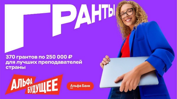 Подведены итоги программы «Альфа-Будущее. Гранты».

По итогам заседания конкурсной комиссии по проведению отбора претендентов программы «Альфа-Будущее. Гранты» ФГБОУ ВО «ПГУ» сформирован следующий рейтинг соискателей гранта:

1 место – Парсегян Нина Минасовна (12,8 балла);
2 место – Суховская Дарья Николаевна (11, 6 баллов);
3 место – Левит Алина Александровна (10 баллов);
4 место – Павленко Софья Николаевна (9,4 балла). 

Итоговые результаты сформированы по среднему баллу, складывающемуся из оценок всех членов комиссии.