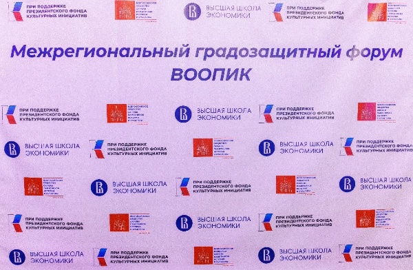 Состоялся межрегиональный градозащитный форум ВООПИК, посвященный актуальным вопросам сохранения культурного наследия, развития и поддержки институтов общественного содействия в данной сфере, а также обмену опытом и налаживанию взаимодействия между региональными отделениями Общества и другими общественными организациями.

Форум проходил в Санкт-Петербурге с 20 по 22 ноября 2024 года на территории кампуса Национального исследовательского университета «Высшая школа экономики» в особняке В.П. Кочубея в городе Пушкин (ул. Радищева, 4) и в рамках обмена профессиональным опытом сотрудник ГБУ «Аргунский музей-заповедник» Тамирлан Солтагиреев посетил мероприятие.

В программе Форума предлагалось обсудить вопросы государственно- частного партнерства в сфере сохранения объектов культурного наследия, в то числе программу, реализуемую АО ДОМ.РФ по поручению Президента РФ и другие практики в регионах, последние предложения по совершенствованию законодательства об охране памятников, вопросы поддержки и взаимодействия региональных отделений.
Часть программы посвящается образовательным тренингам для руководителей региональных отделений.