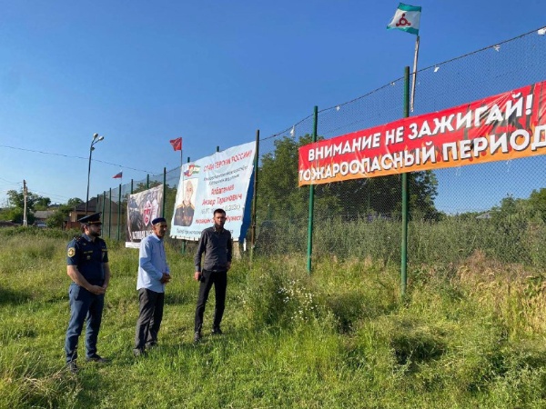 В Назрановском районе Ингушетии провели противопожарную опашку населенных пунктов, особенно вокруг пастбищ в Яндаре. 

Созданы минерализованные полосы, чтобы предотвратить распространение огня. 

Это сделано по предписанию, выданному местным властям для устранения нарушений в подготовке к пожароопасному сезону. 

Также установлены информационные баннеры с призывами к соблюдению правил пожарной безопасности.