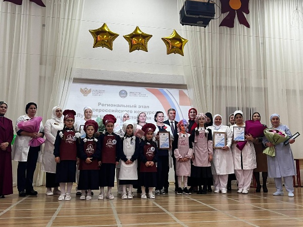 В Кантышево прошёл республиканский этап конкурса «Лучшая школьная столовая – 2025».
⠀
В конкурсе участвовали пять школ – победители муниципального этапа. Торжественное открытие сопровождалось концертной программой учащихся, после чего каждая команда представила кулинарный стол. 
⠀
При оценке учитывались санитарные нормы, разнообразие меню, качество продуктов, вкус и оформление. 
⠀
Итоги конкурса:
I место — СОШ №11 с.п. Инарки;
II место — СОШ №3 г. Назрань;
III место — СОШ №1 г. Карабулак, СОШ №2 г. Сунжа и Многопрофильный лицей №1 с.п. Али-Юрт.
⠀
Конкурс направлен на повышение качества школьного питания и популяризацию сбалансированного рациона среди учащихся.