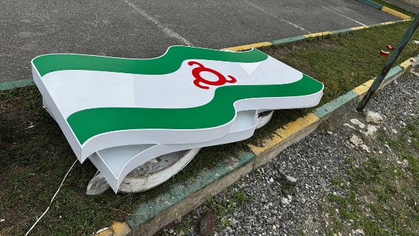 В рамках благоустройства общественной территории  начаты работы по демонтажу старой надписи  и установке  объемных световых букв. Данная  конструкции являются каркасной и изготовлена из светопрозрачных материалов.  

Также на стадии завершения фонтан, который строится  из камня добытого на территории Джейрахского района. 