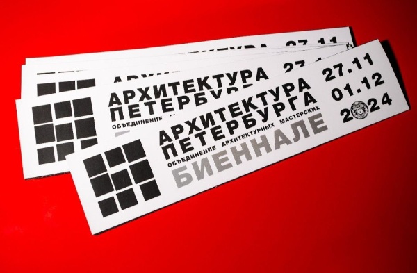 В рамках IX Архитектурной биеннале открывшейся в Этнографическом музее в Петербурге, "АСМ Групп" представило ряд проектов, посвященных реставрации башенных комплексов и храма Тхаба Ерды в горной части Ингушетии.

Напомним, что в ноябре проект реставрации башенного комплекса "Харпе" одержал победу на VII Международном конкурсе "Золотой Трезини".
