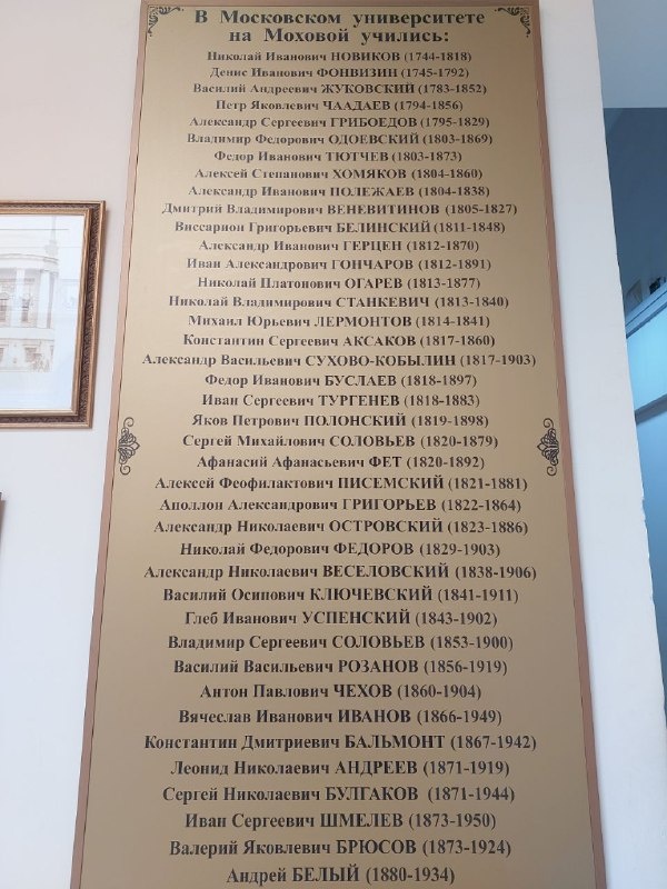 Архитекторы "АСМ Групп" посетили Факультет журналистики Московского государственного университета им. М.В.Ломоносова на Моховой улице для ознакомления с историей, интерьерами и проблемами исторического здания бывшего Аудиторного корпуса, перестроенного в 1830-е годы по проекту арх. Е.Тюрина из городской усадьбы Пашковых. Исторических интерьеров сохранено достаточно мало, а вот конструктивных и инженерных проблем у здания много.