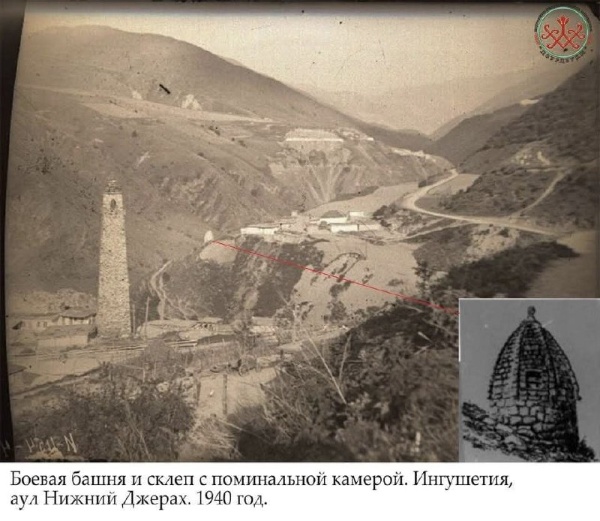 На фотографиях изображен ядрообразный мавзолей в Нижнем Джейрахе в 1940-е гг и сегодня. Время –это один из естественных факторов разрушения и деформации памятников, сюда же еще относятся климат, вода, ветер, солнце, подвижки почвы, стихийные природные явления.

На сегодняшний день в горной Ингушетии зафиксировано 12 ядрообразных мавзолеев различной степени сохранности.

Мавзолеи, в отличии от склепов, строили не до, а только после смерти человека и возводили их, по мнению историков, в честь знатных, выдающихся людей.

В эти дни, сотрудниками музея-заповедника, был совершен обход данного памятника и произведена фотофиксация его современного состояния.