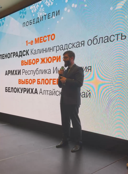 Курорт «Армхи» стал победителем национальной туристической премии Russian Traveler Awards 2025 в номинации «Оздоровительный курорт». Выбор был сделан экспертным жюри премии, объединяющей профессионалов индустрии, представителей Минэкономики и Госдумы России, а также журналистов и блогеров.

Торжественная церемония награждения состоялась сегодня, 8 декабря, в Continental Hotel, в Москве. Награду получил генеральный директор курорта Армхи Магомед Евлоев. Эта победа подтверждает высокий уровень оздоровительных услуг, который предоставляет наш курорт.​

Выражаем искреннюю благодарность Комитету по туризму Республики Ингушетия и Магомеду Цуроеву за помощь в участии в премии. Совместная работа позволила достойно представить наш курорт на федеральном уровне.