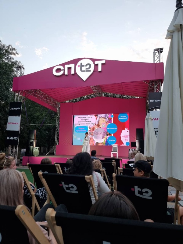 В Пятигорске на площадке T2 СПОТ прошла лекция кандидата философских наук, доцента Дарьи Николаевны Суховской на тему «Миллениалы и зумеры: два поколения, которые меняют мир».

Дарья Суховская рассказала о формировании ценностей и мировоззрения двух поколений – миллениалов и зумеров, отметив различия в их социальных установках, представлениях о работе и жизни, а также о роли цифровой среды в их самоопределении.

Завершилось мероприятие открытой дискуссией, где участники смогли задать вопросы и обсудить перспективы влияния поколений на будущее.